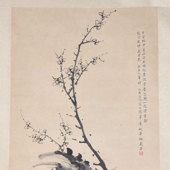 東京共成拍賣梅蘭芳 古梅圖