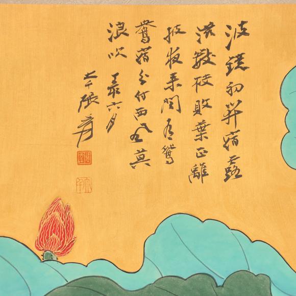 東京共成拍賣張大千 金箋紅荷