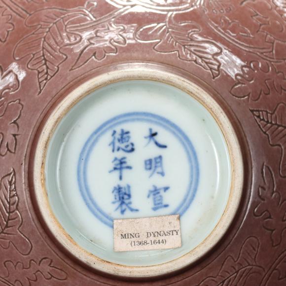東京共成拍賣明 宣德款紫金釉牡丹穿花紋碗