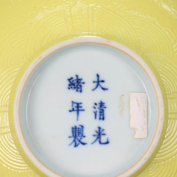 東京共成拍賣清光緒暗刻龍紋黃地碗