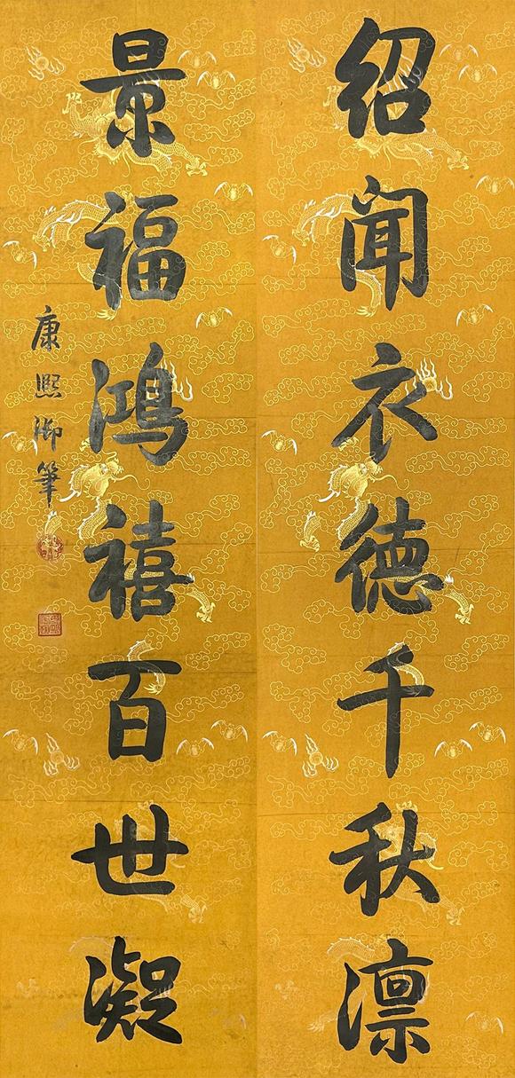 盛和拍賣書法對(duì)聯(lián)