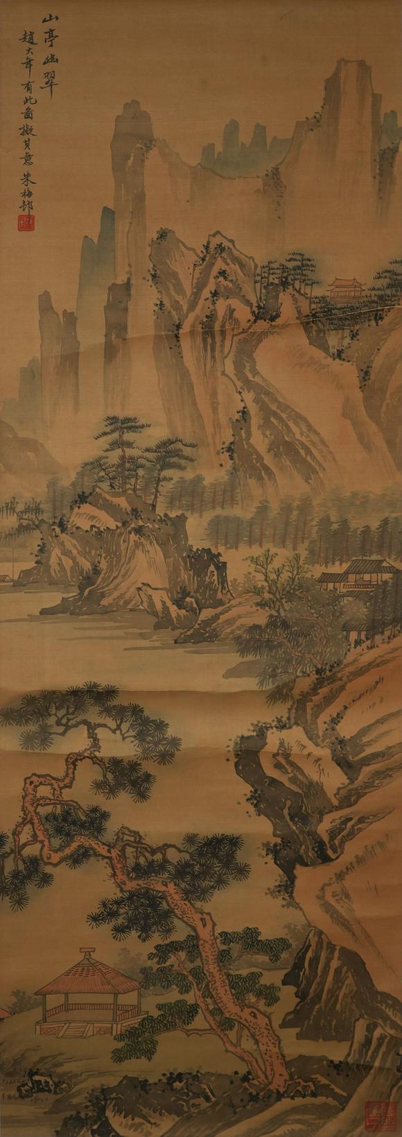 盛和拍賣山亭幽翠