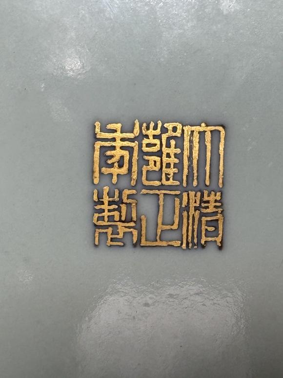 TrésOrs de ParisGrand plat céladon à dragon bleu, 18 siècle