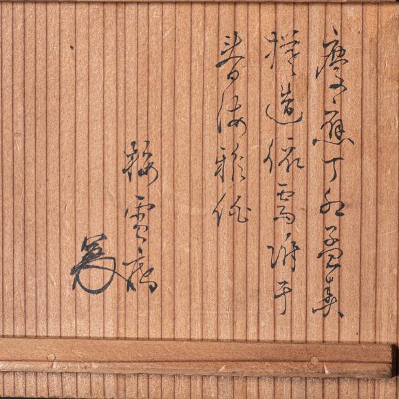 大阪國(guó)際青磁雙魚盞