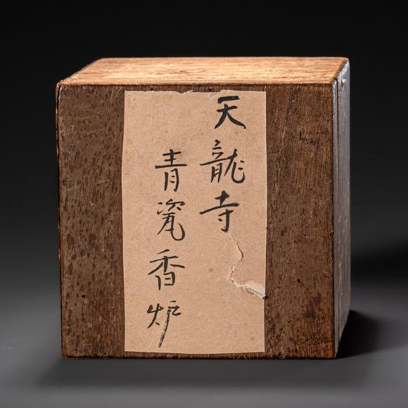 大阪國際青磁香爐