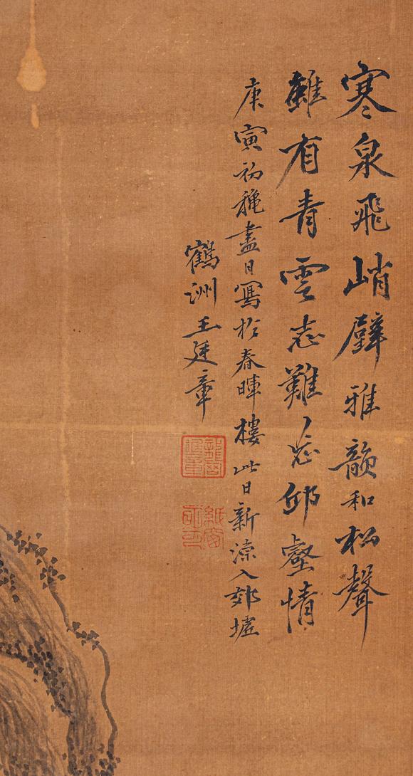 大阪國(guó)際王廷章 山水