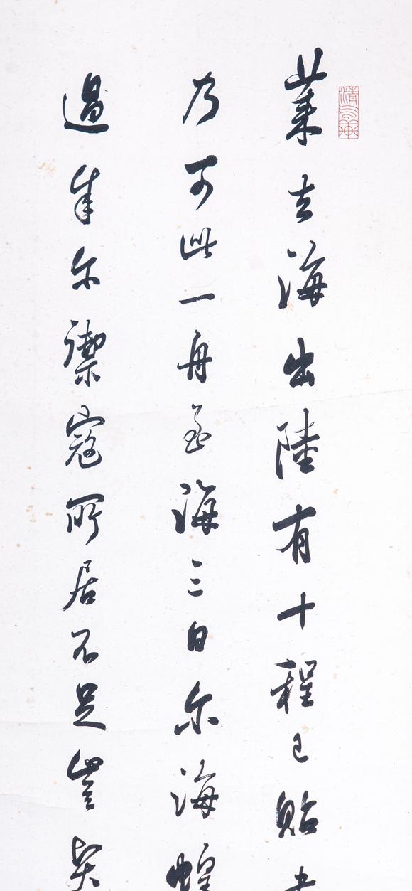 大阪國(guó)際高野侯 孫智敏 吳華源 袁希濂 書(shū)法四屏