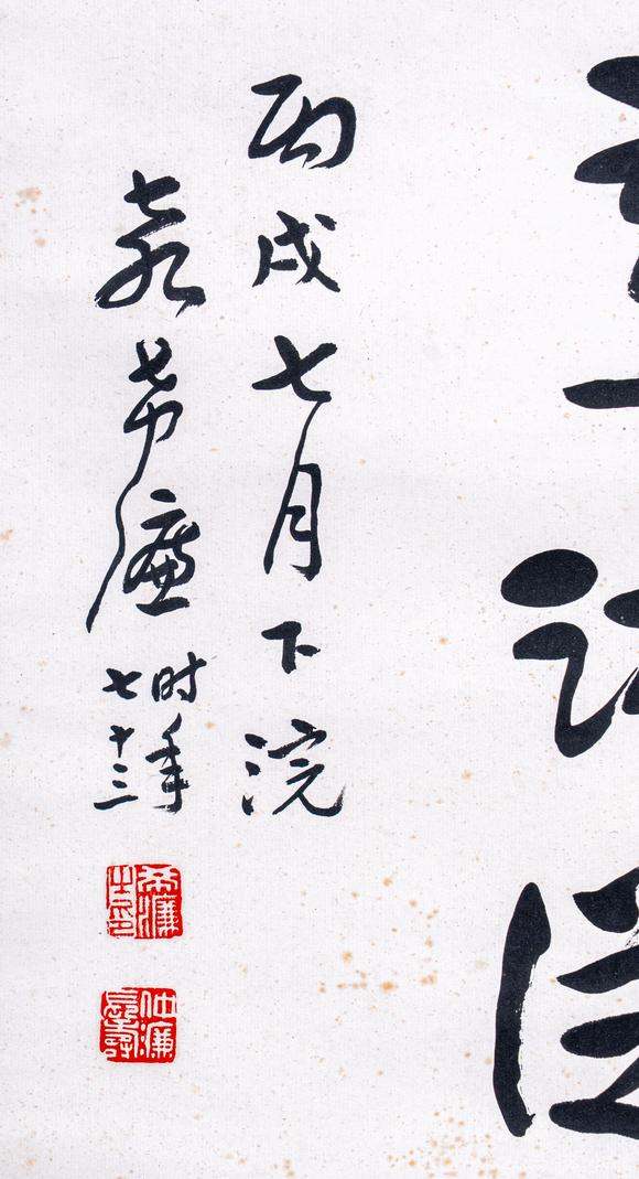 大阪國(guó)際高野侯 孫智敏 吳華源 袁希濂 書(shū)法四屏