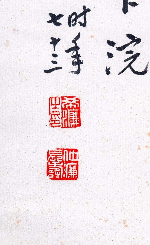大阪國(guó)際高野侯 孫智敏 吳華源 袁希濂 書(shū)法四屏