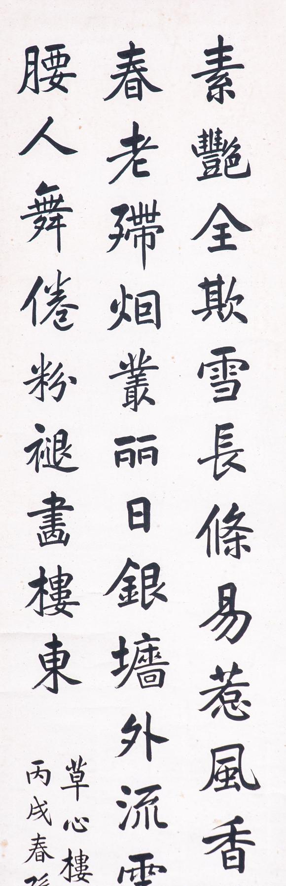 大阪國(guó)際高野侯 孫智敏 吳華源 袁希濂 書(shū)法四屏