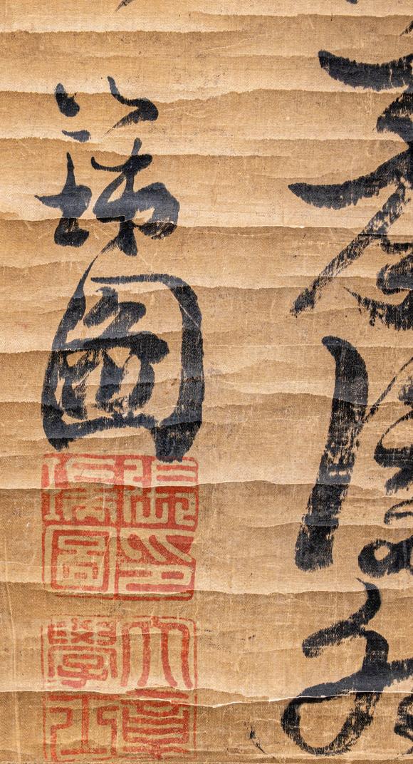 大阪國際張瑞圖 行草