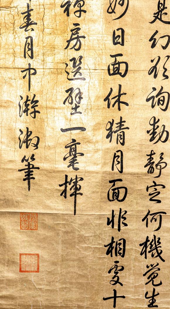 大阪國際乾隆 行書