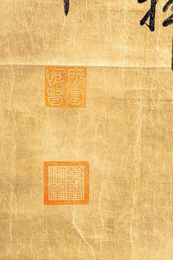 大阪國際乾隆 行書