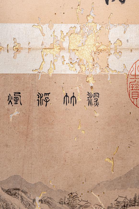 大阪國際黃邦逹 幽居山水