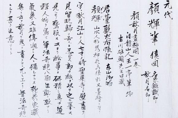 大阪國(guó)際顏輝 猿圖