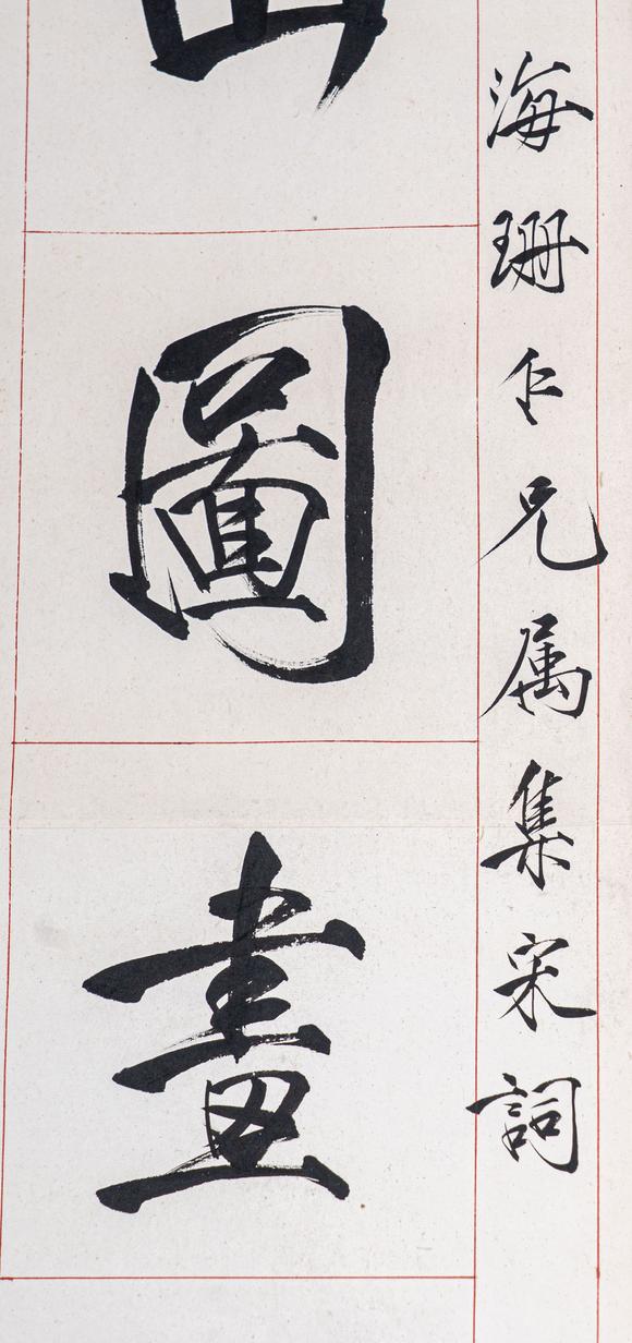 大阪國際于非闇 行書十三言對聯(lián)