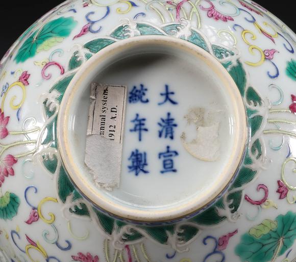 吉本株式會(huì)社清代 粉彩花卉紋碗