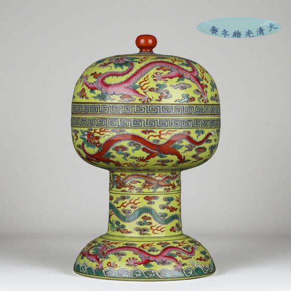 東京蕓術(shù)清光緒 黃地粉彩九龍紋豆