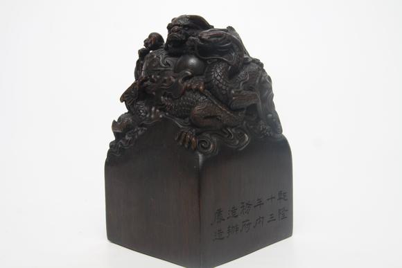 東京蕓術(shù)清 沉香龍紋大印