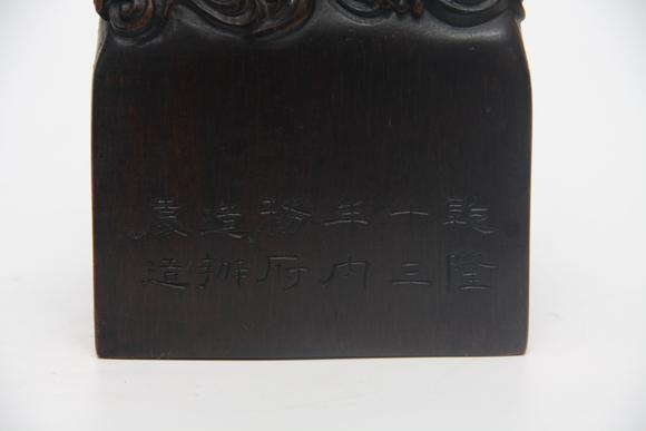 東京蕓術(shù)清 沉香龍紋大印