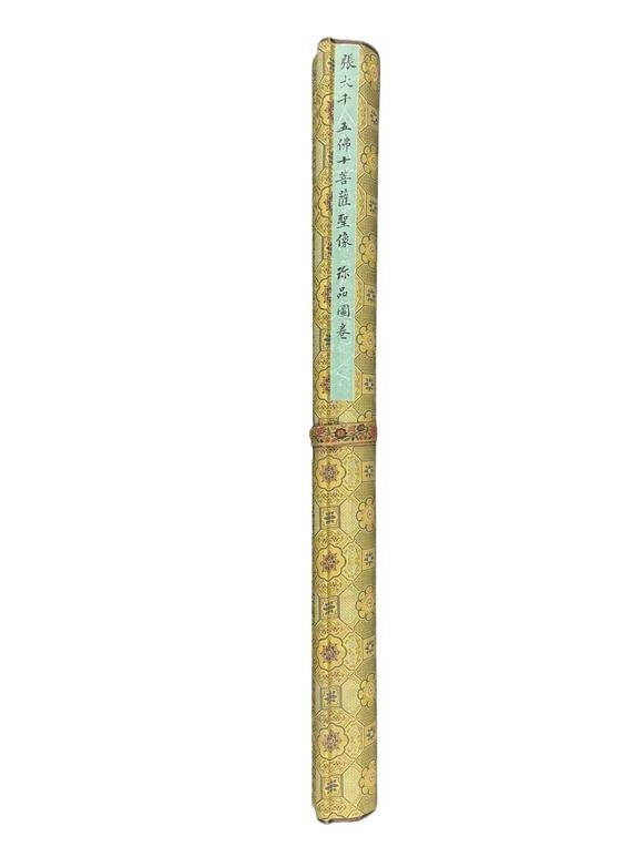 東京蕓術(shù)張大千 五佛十菩薩聖像圖長(zhǎng)卷 絹畫(huà)