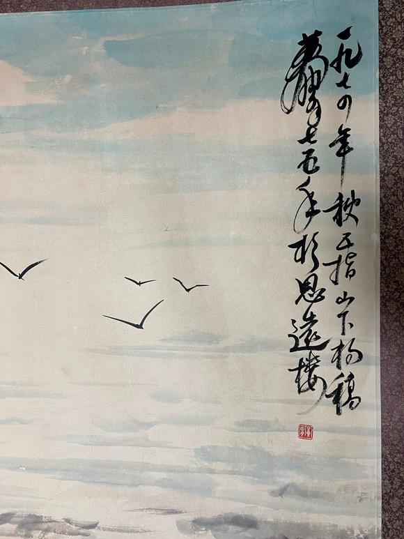 東京蕓術(shù)黃胄 南海民兵 裱片紙本設(shè)色