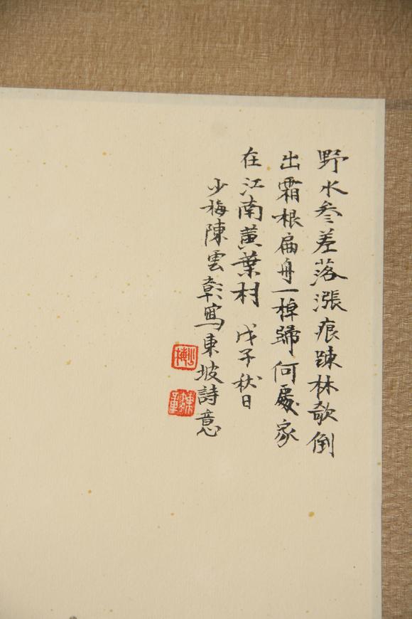東京蕓術(shù)陳少梅 四季山居圖四條屏 裱片紙本設(shè)色
