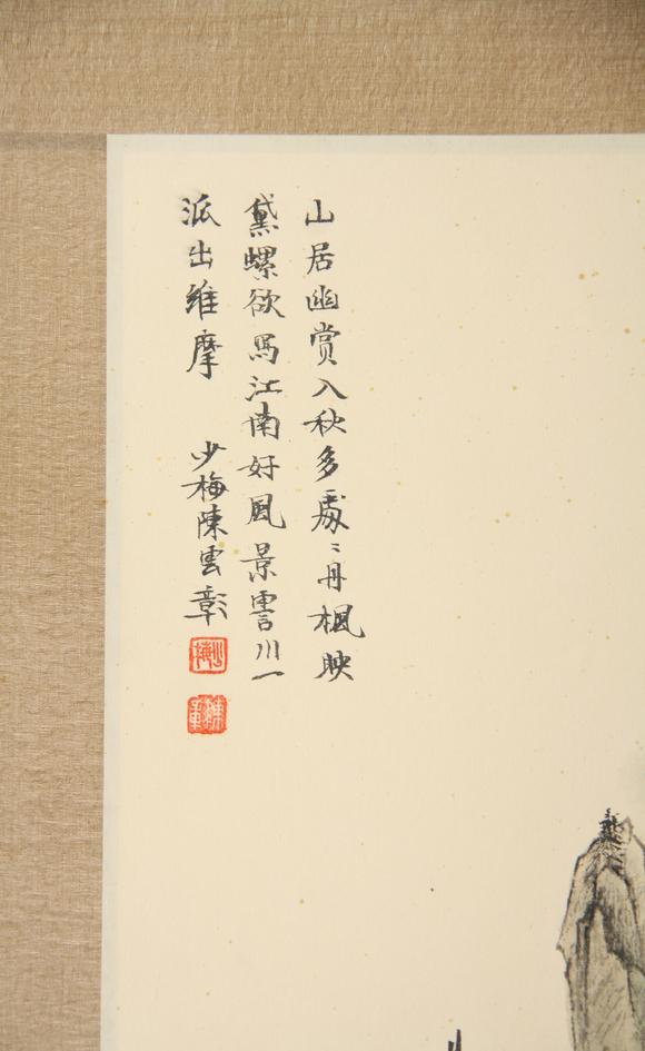 東京蕓術(shù)陳少梅 四季山居圖四條屏 裱片紙本設(shè)色