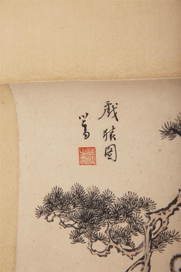 東京蕓術(shù)溥儒 猿戲圖 立軸紙本設(shè)色