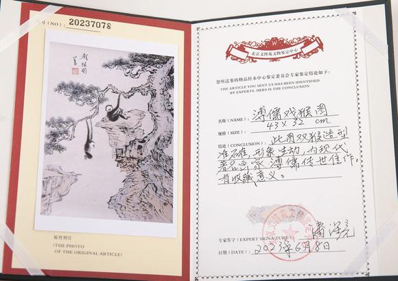 東京蕓術(shù)溥儒 猿戲圖 立軸紙本設(shè)色