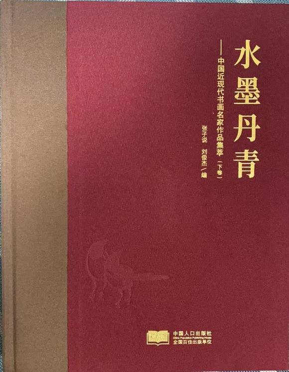 東京蕓術(shù)傅抱石 二湘圖 