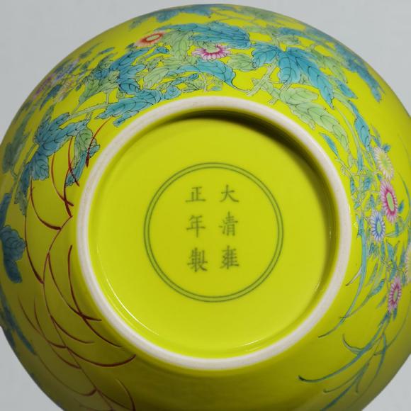 東京蕓術清雍正  黃地粉彩菊花蝴蝶紋天球瓶