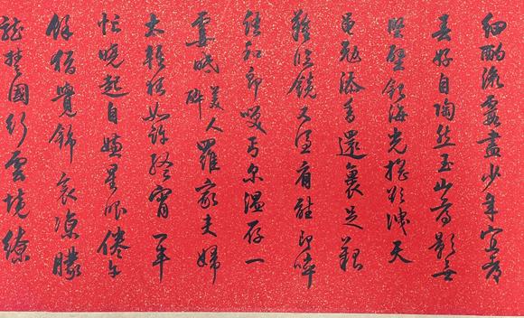 東京蕓術(shù)紀(jì)曉嵐 書法 紙本手卷