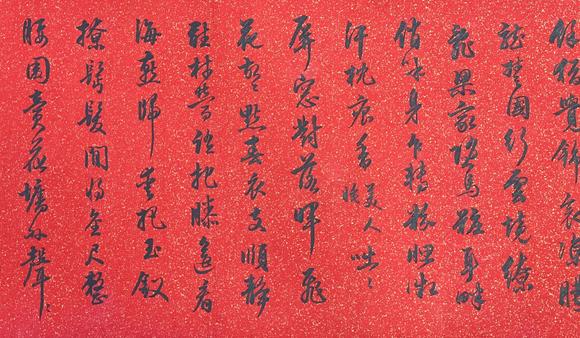 東京蕓術(shù)紀(jì)曉嵐 書(shū)法 紙本手卷
