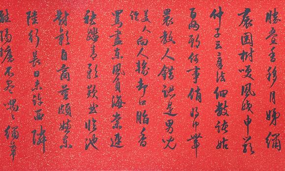 東京蕓術(shù)紀(jì)曉嵐 書法 紙本手卷