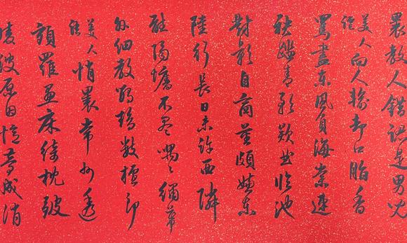 東京蕓術(shù)紀(jì)曉嵐 書法 紙本手卷