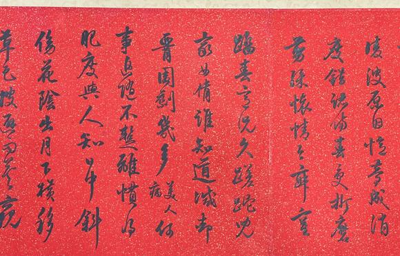 東京蕓術(shù)紀(jì)曉嵐 書(shū)法 紙本手卷