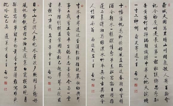 東京蕓術(shù)啟功 東京筆會(huì)四條屏 紙本