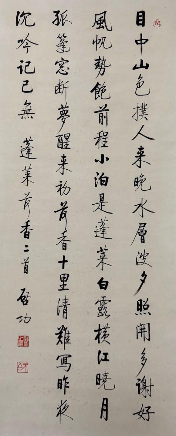 東京蕓術(shù)啟功 東京筆會(huì)四條屏 紙本