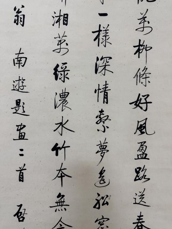 東京蕓術(shù)啟功 東京筆會(huì)四條屏 紙本