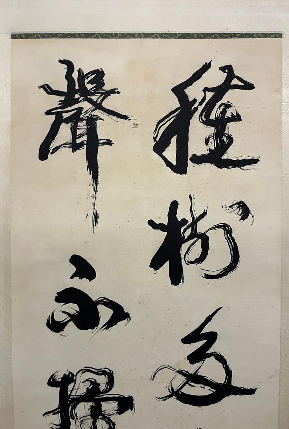 東京蕓術(shù)康有為 四條屏 對開老紙
