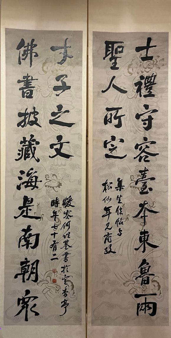 東京蕓術何紹基 龍門對聯(lián) 印花老蠟箋