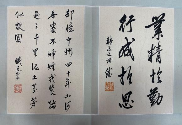 東京蕓術(shù)民國20位文化名人手札集 書法 紙本冊頁