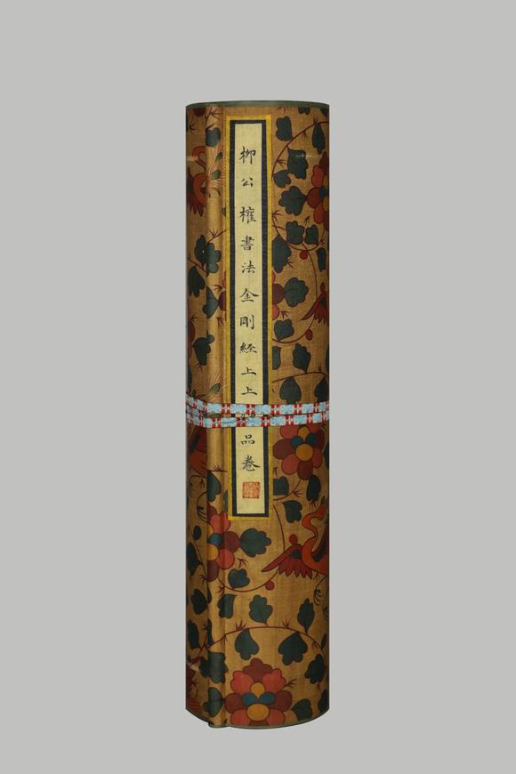 東京蕓術(shù)柳公權(quán) 唐 書(shū)法金剛經(jīng)上上神品卷 絹本
