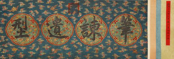 東京蕓術柳公權 唐 書法金剛經(jīng)上上神品卷 絹本