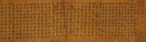 東京蕓術柳公權 唐 書法金剛經(jīng)上上神品卷 絹本
