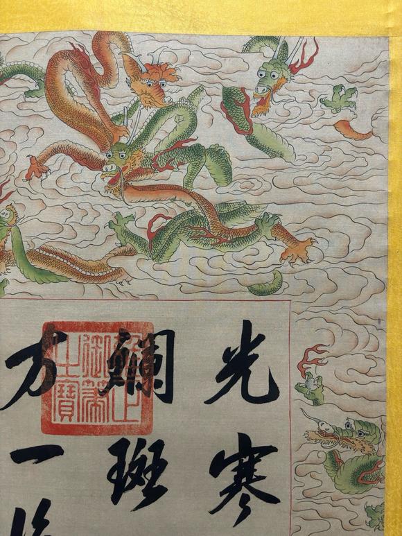 東京蕓術雍正 清 書法圖 立軸絹畫