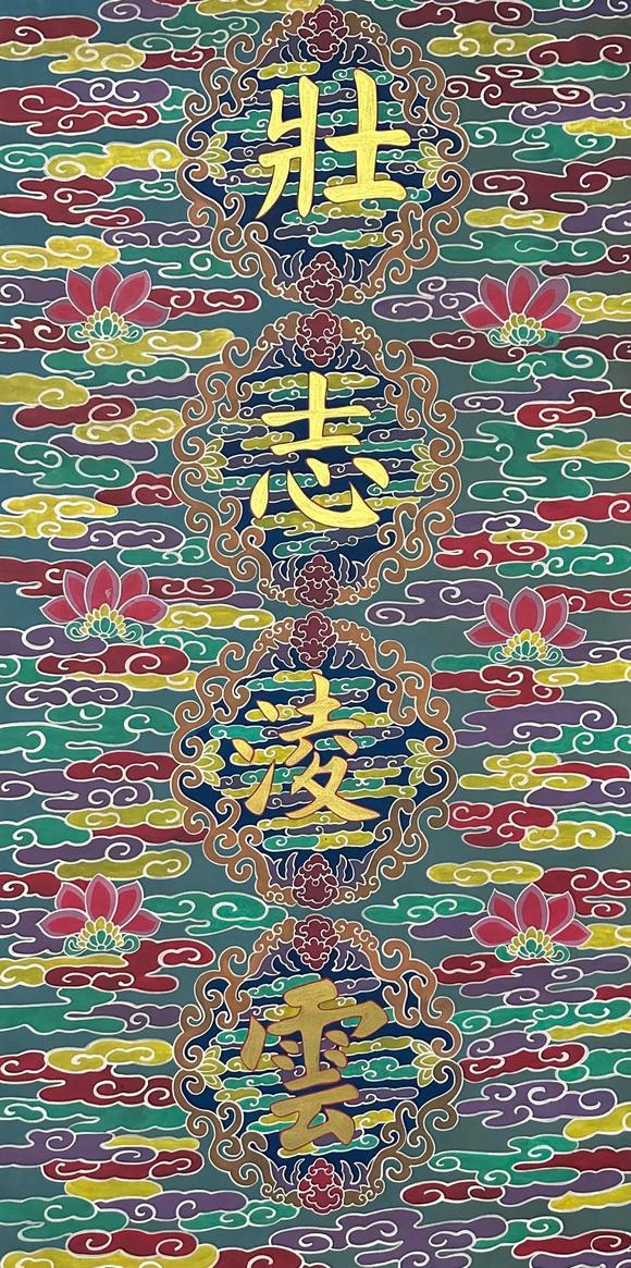 東京蕓術(shù)慈禧 壯志凌云 絹本