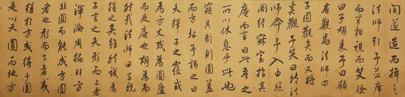 東京蕓術(shù)米芾 宋 方圓庵記上品寶卷宋徽宗御藏 絹本