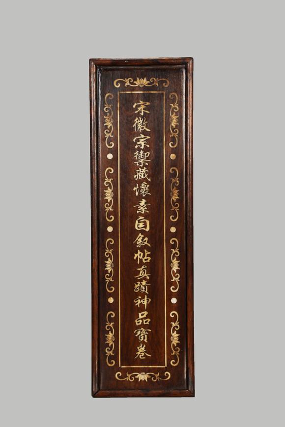 東京蕓術(shù)懷素 唐 自敘帖神品寶卷宋徽宗御藏 絹本